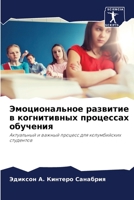????????????? ???????? ? ??????????? ??? 6207042891 Book Cover
