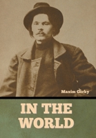 В людях 014044291X Book Cover