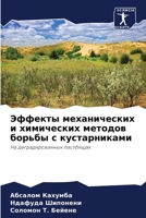 ??????? ???????????? ? ?????????? ?????? 6207521072 Book Cover