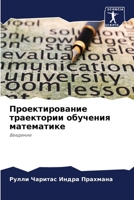 ?????????????? ?????????? ???????? ??????????: ???????? (Russian Edition) 6207671953 Book Cover