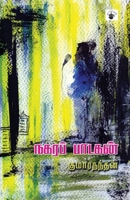 Nagarap paadagan 9386820552 Book Cover