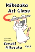 Mikesaka Art Class vol.2 B0DNCZG6S8 Book Cover