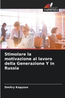 Stimolare la motivazione al lavoro della Generazione Y in Russia (Italian Edition) B0CK3PWDPJ Book Cover
