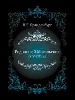 Rod Knyazej Mosal'skih (XIV-XIX St.) 5424168442 Book Cover