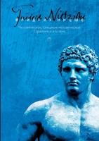 Человеческое, слишком человеческое. Странник и его тень: Том 2 5519654913 Book Cover