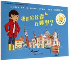 Smarties Picture Book Series No. 10 Series A: Where is my canary 7513550484 Book Cover