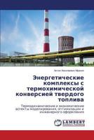 Energeticheskie Kompleksy S Termokhimicheskoy Konversiey Tverdogo Topliva 3659538337 Book Cover