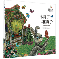 Wooden House Flower House 7570712145 Book Cover