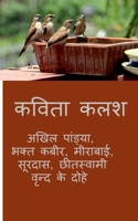 ????? ??? (Hindi Edition) 1685637663 Book Cover