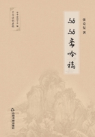 ?????/?????? 7506874954 Book Cover