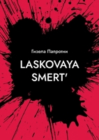 Laskovaya smert' (German Edition) 3757881990 Book Cover