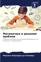 ?????????? ? ??????? ??????? 6207766253 Book Cover
