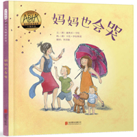 Even Mummy Cries 7559654193 Book Cover