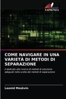 COME NAVIGARE IN UNA VARIETÀ DI METODI DI SEPARAZIONE: è dedicato alla ricerca di metodi di soluzione adeguati nella scelta dei metodi di separazione 6204059122 Book Cover