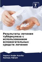 ?????????? ??????? ??????????? ? ?????????????? ??????????????? ??????? ??????? (Russian Edition) 6207666941 Book Cover