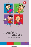 science parliament 9389410916 Book Cover