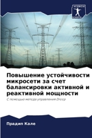 ????????? ???????????? ... (Russian Edition) 6207883047 Book Cover