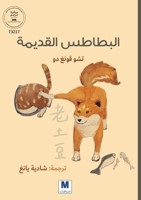 ??????? ??????? (Arabic Edition) 6038504435 Book Cover