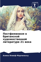 ???????????? ? ?????????? ?????????????? ?????????? 21 ???? (Russian Edition) 6207632613 Book Cover