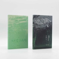 Lake CHI 7532190161 Book Cover