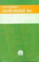 Punjabi English Dictionary: Panjabi Yuniwarasiti Panjabi-angarezi Kosha Punjabi University (Punjabi Edition) 8173800960 Book Cover
