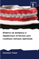 ?????? ?? ??????? ? ... ??n (Russian Edition) 6207878523 Book Cover