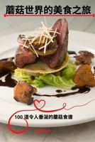 ????????? (Chinese Edition) 1835836569 Book Cover