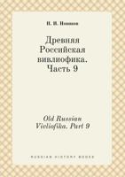 Old Russian Vivliofika. Part 9 5519396353 Book Cover