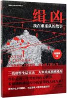 Catch A Criminal 7201152521 Book Cover