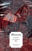 Chemmeen 9350290863 Book Cover