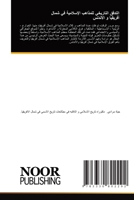 ?????? ???????? ??????? ... ???? (Arabic Edition) 3330802294 Book Cover