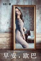 ??,??(????): Love in Korea (A novel in simplified Chinese characters) ... (Chinese Edition) 1913080463 Book Cover