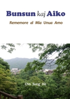Bunsun kaj Aiko: Rememore al Mia Unua Amo 1312694157 Book Cover