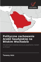 Polityczne zachowanie Arabii Saudyjskiej na Bliskim Wschodzie (Polish Edition) 620246626X Book Cover