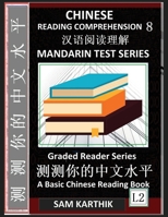 Chinese Reading Comprehension 8: Mandarin Test Series, Easy Lessons, Questions, Answers, Captivating Short Stories, Teach Yourself Independently ... Graded Reader Level 2) B0BPN33PS8 Book Cover