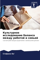 ?????????? ???????????? ??????? ????? ??????? ? ??????: ?????? ?????????? ????????? ? ?????????? ?????? (Russian Edition) 6207571053 Book Cover
