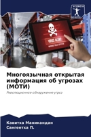 ???????????? ???????? ?????????? ?? ??????? (????): ????????????? ??????????? ????? (Russian Edition) 6207626958 Book Cover