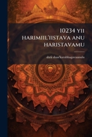 10234 yii harimiil'iistava anu haristavamu 1173794867 Book Cover
