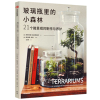 Terrariums: 21 Modeles de Paysages Miniatures a Creer 752173176X Book Cover