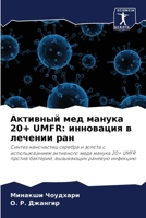 ???????? ??? ?????? 20+ Umfr: ????????? ? ??????? ??? 6207688120 Book Cover