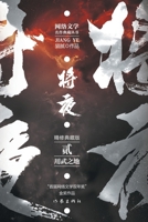 Ever Night (2)(Collector's Edition) (Chinese Edition) 752121742X Book Cover