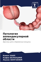 ????????? ??????????????? ??????? 6207181794 Book Cover