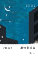 21????????2020??:????? 7521211391 Book Cover