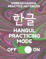 Korean Hangul Practice Notebook: Hangul Manuscript Wongoji Writing Paper, Large Size for Students, Funny Mode Dark Swirl Cover 1796447439 Book Cover
