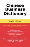Chinese Business Dictionary, English-Chinese: American and Chinese Business Terms for the Internet Age 0884003140 Book Cover