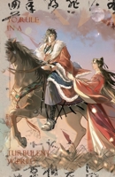 To Rule in a Turbulent World: ???? Vol.5 (English Edition) B0H63WJ195 Book Cover