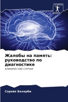 ?????? ?? ??????: ... (Russian Edition) 6206602265 Book Cover