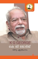 Mathatheetha aathmeeyatha 9384445509 Book Cover