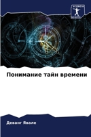????????? ???? ??????? (Russian Edition) 6207596439 Book Cover