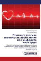 Prognosticheskaya znachimost' vospaleniya pri infarkte miokarda: Prognosticheskaya znachimost' vospaleniya pri infarkte miokarda i sakharnom diabete ... koronarnykh vmeshatel'stv 3659173967 Book Cover